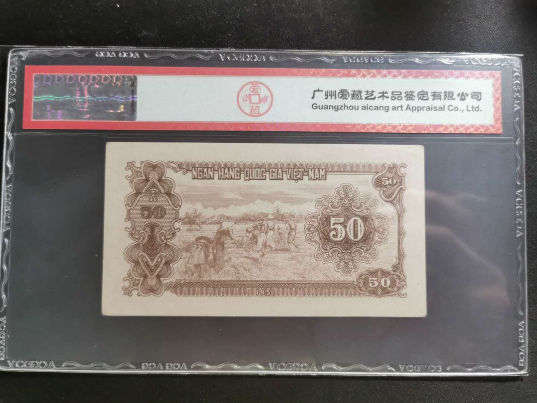 【鲸贝乐淘】千字文·第“四大五常”号拍卖 【中国代印】1951年越南50盾棕色版，爱藏58E