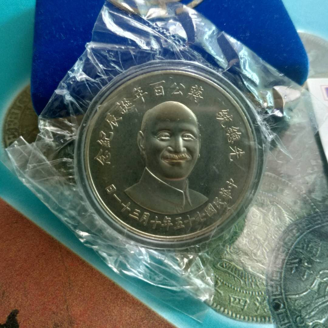 【鲸贝乐淘】千字文·第“四大五常”号拍卖 【中国台湾】台湾1986年蒋公百年诞辰纪念银章 盒证齐全