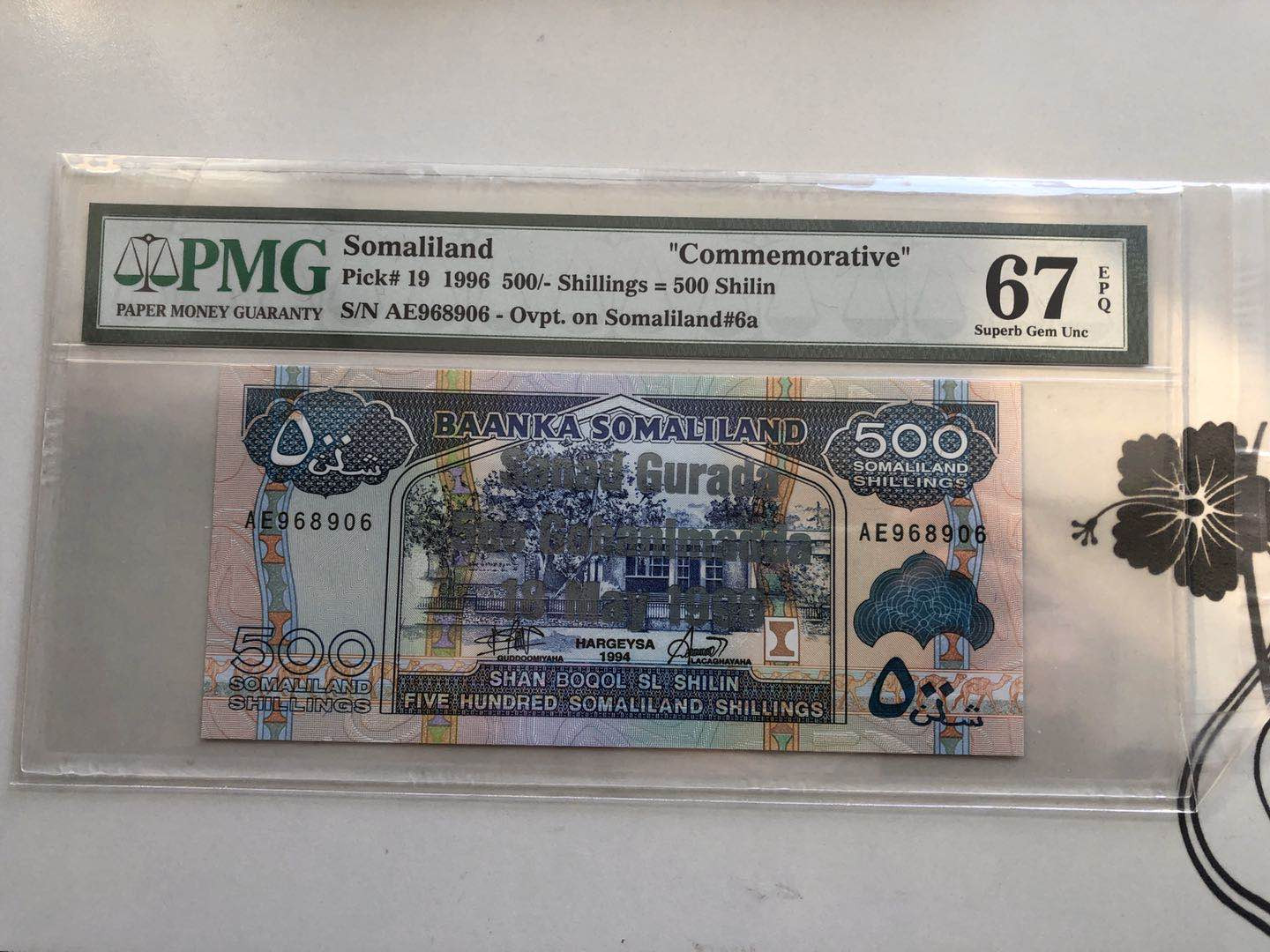 【收藏联盟】第128期拍卖——北爱遗珍（共50拍） 索马里兰 1996年 500先令 纪念钞 PMG67EPQ 