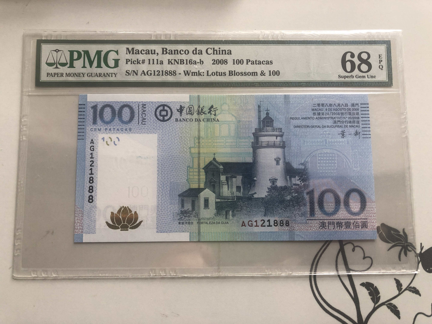【收藏联盟】第128期拍卖——北爱遗珍（共50拍） 【888豹子号】澳门 2008年 100元 PMG68EPQ 超高分