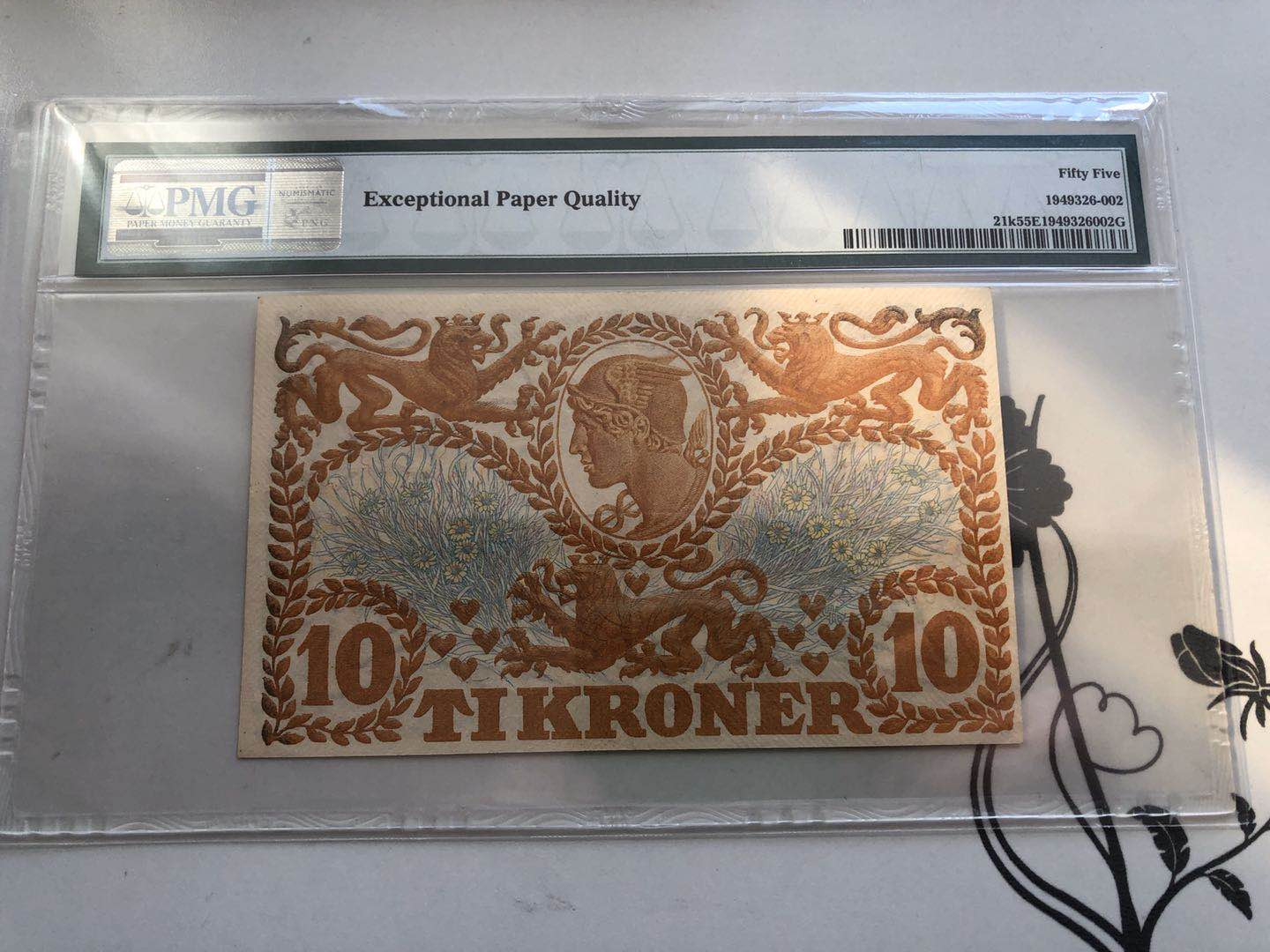 【收藏联盟】第128期拍卖——北爱遗珍（共50拍） 丹麦 1920年10克朗 PMG55EPQ 墨丘利 雄狮 