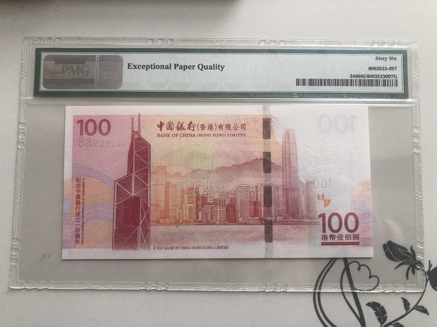 【收藏联盟】第128期拍卖——北爱遗珍（共50拍） 香港 纪念中国银行成立100周年 纪念钞 100元 PMG66EPQ  88尾 
