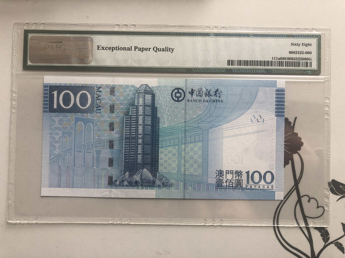 【收藏联盟】第128期拍卖——北爱遗珍（共50拍） 【888豹子号】澳门 2008年 100元 PMG68EPQ 超高分