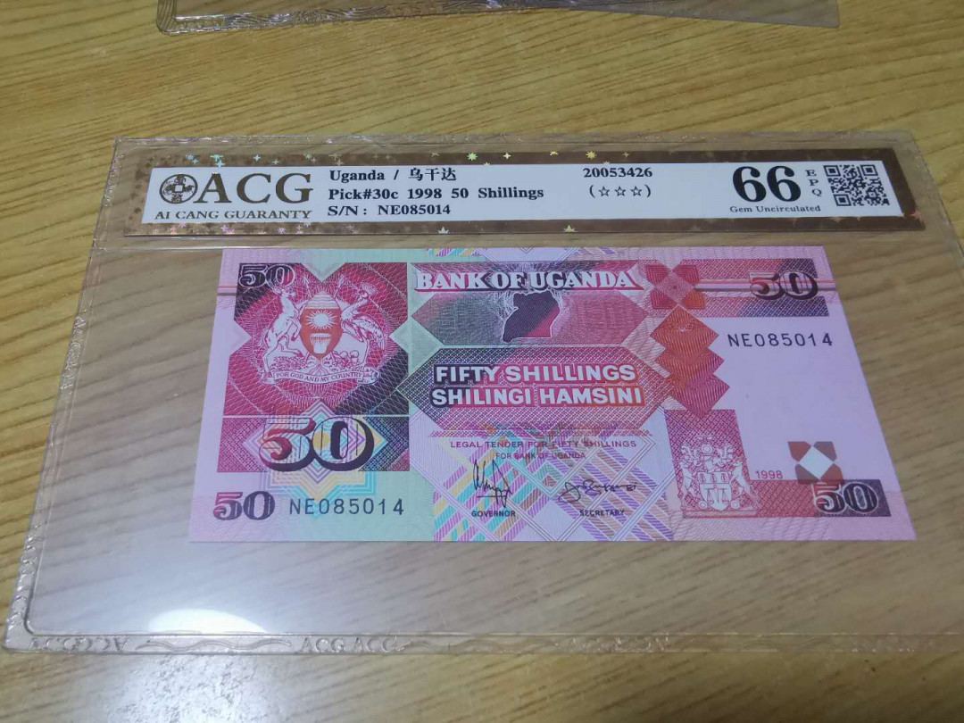 【鲸贝乐淘】千字文·第“四大五常”号拍卖 【乌干达】1998年50先令，爱藏金评66E