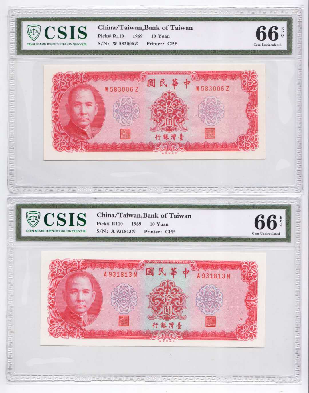 【鲸贝乐淘】千字文·第“四大五常”号拍卖 【中国台湾】台湾中华民国58年10元无记号和A记号两张，评级钞CSIS66EPQ
