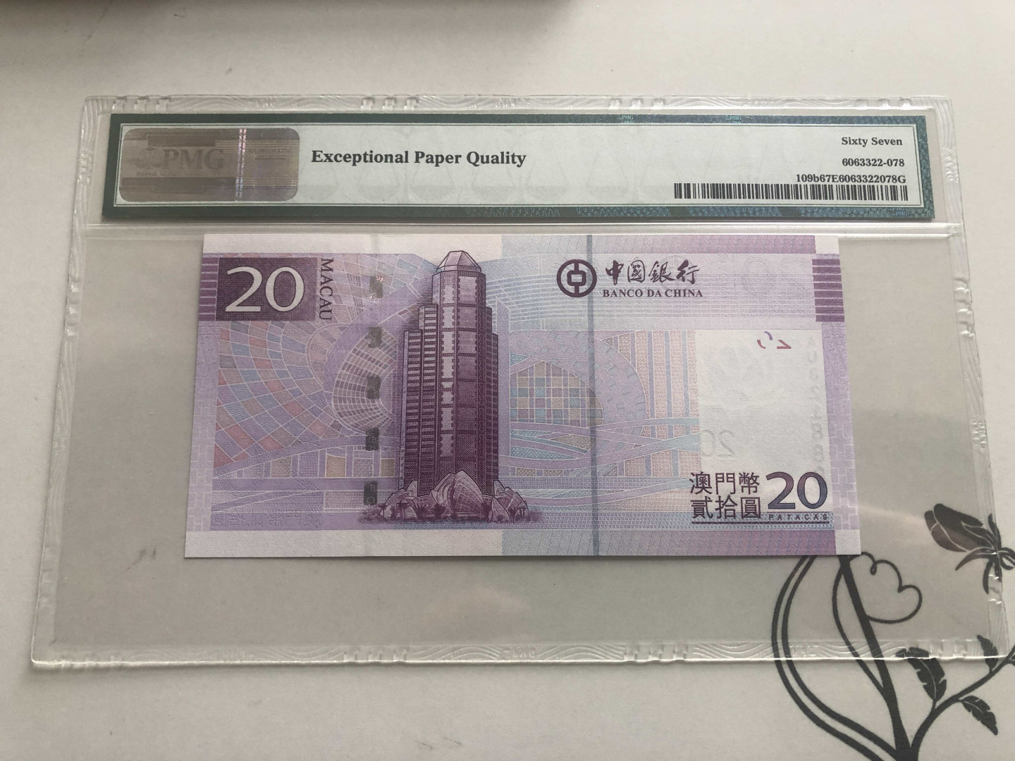 【收藏联盟】第128期拍卖——北爱遗珍（共50拍） 【888豹子号】澳门 2013年 20元 PMG67EPQ