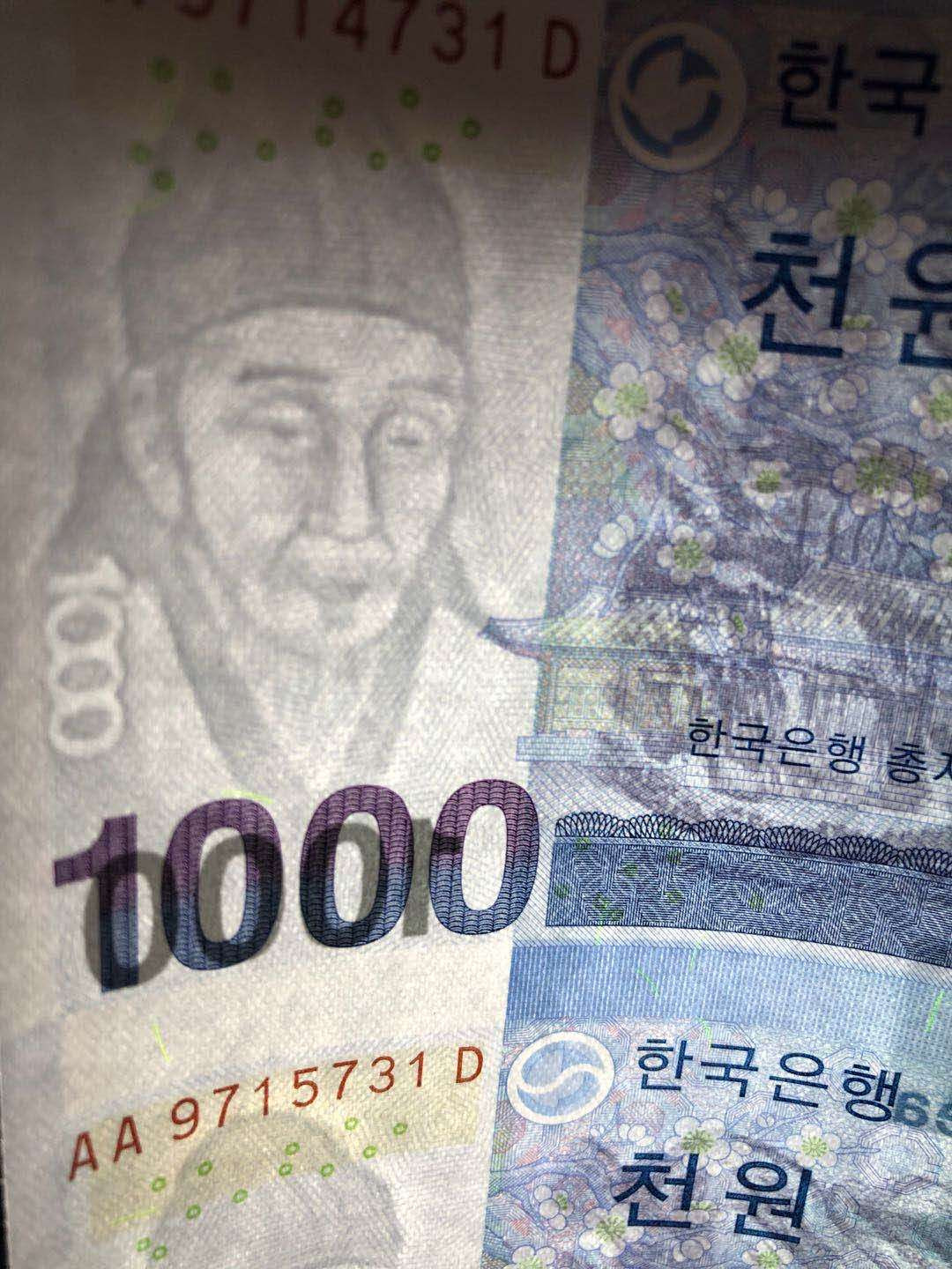 【鲸贝乐淘】千字文·第“四大五常”号拍卖 【韩国🇰🇷 】韩国1000元 两连体钞 外国钱币收藏  UNC保真  