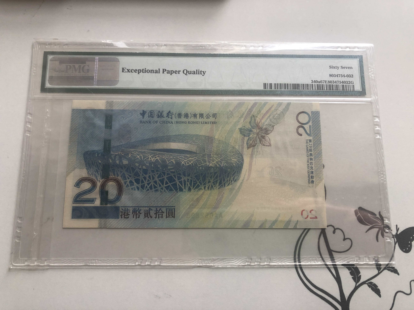 【收藏联盟】第128期拍卖——北爱遗珍（共50拍） 香港 2008年 20元 北京奥运会纪念钞 PMG67EPQ 无47