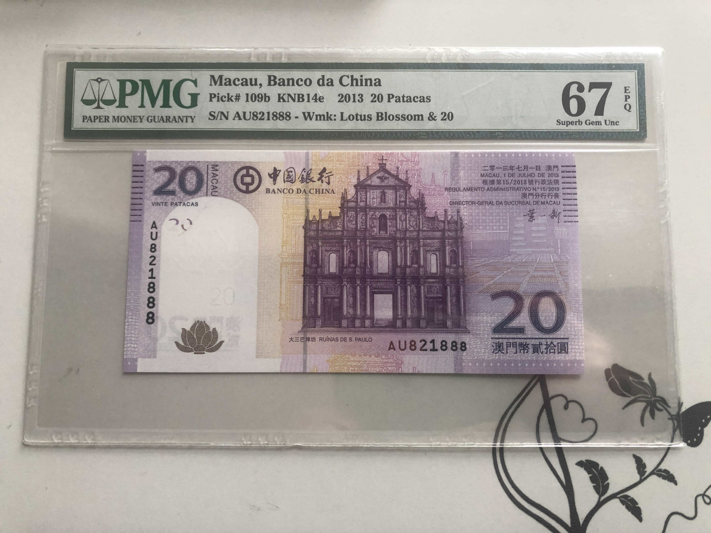 【收藏联盟】第128期拍卖——北爱遗珍（共50拍） 【888豹子号】澳门 2013年 20元 PMG67EPQ