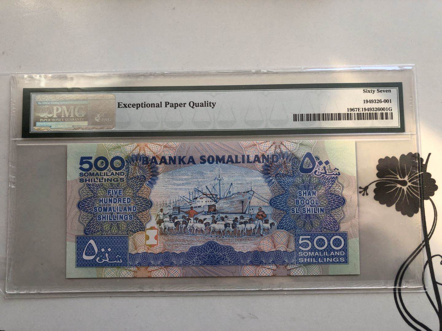 【收藏联盟】第128期拍卖——北爱遗珍（共50拍） 索马里兰 1996年 500先令 纪念钞 PMG67EPQ 