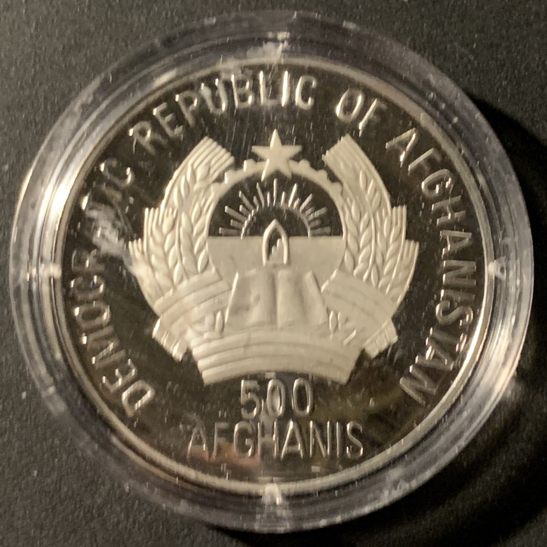 紫瑗钱币—微拍第37期  阿富汗 1990年 意大利世界杯 500阿富汗尼 16克 0.999银 精制
