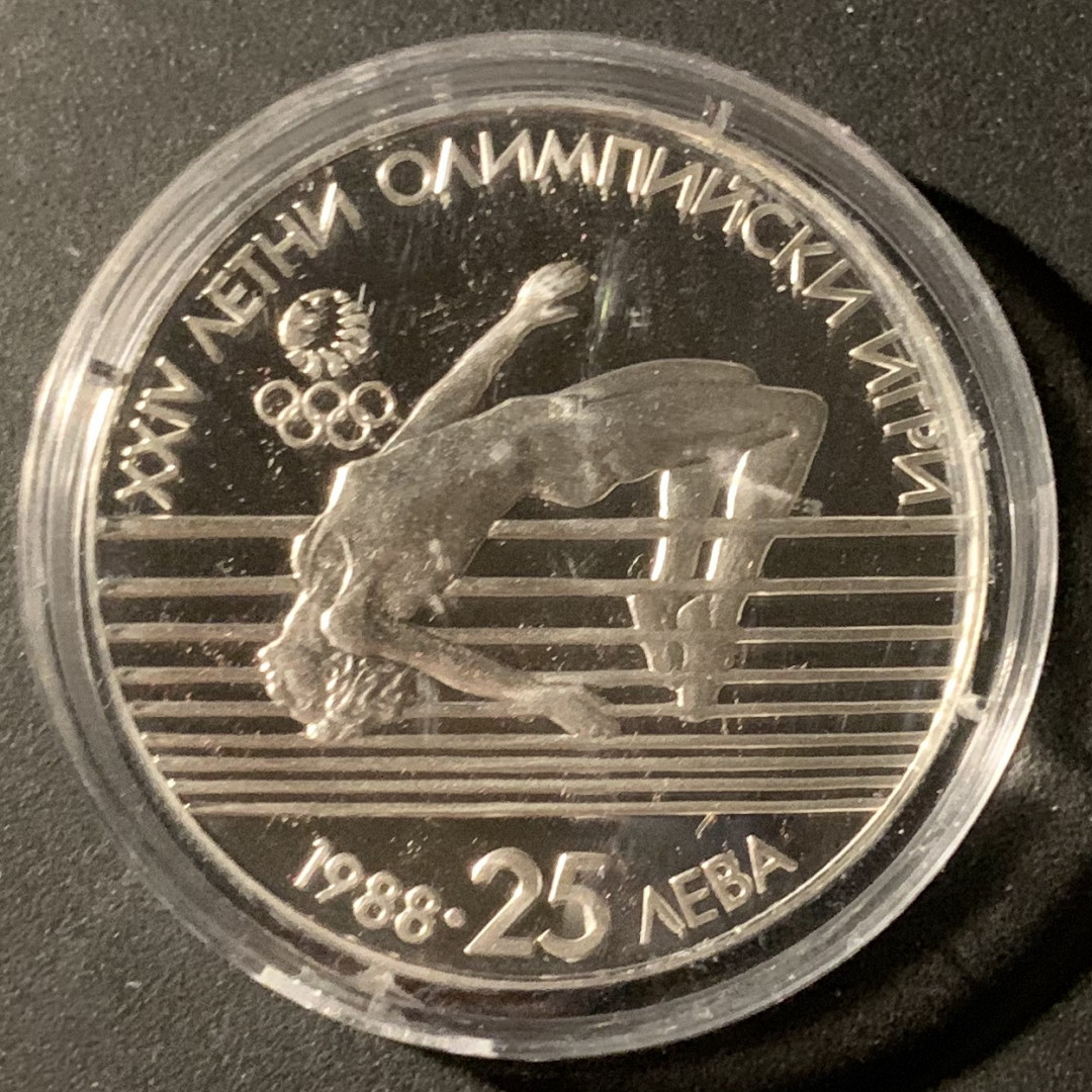 紫瑗钱币—微拍第37期  保加利亚 1988年 首尔奥运会 跳高 25 列弗 23.33克 0.925银 精制