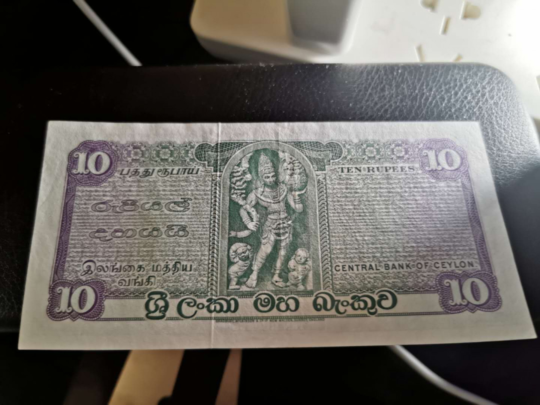 【鲸贝乐淘】千字文·第“四大五常”号拍卖 【斯里兰卡🇱🇰 】1974年10元，两张，流通好品，品相见侧光图