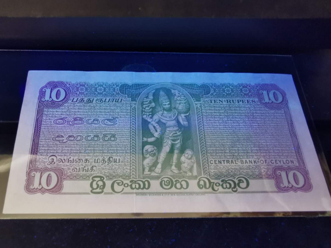 【鲸贝乐淘】千字文·第“四大五常”号拍卖 【斯里兰卡🇱🇰 】1974年10元，两张，流通好品，品相见侧光图