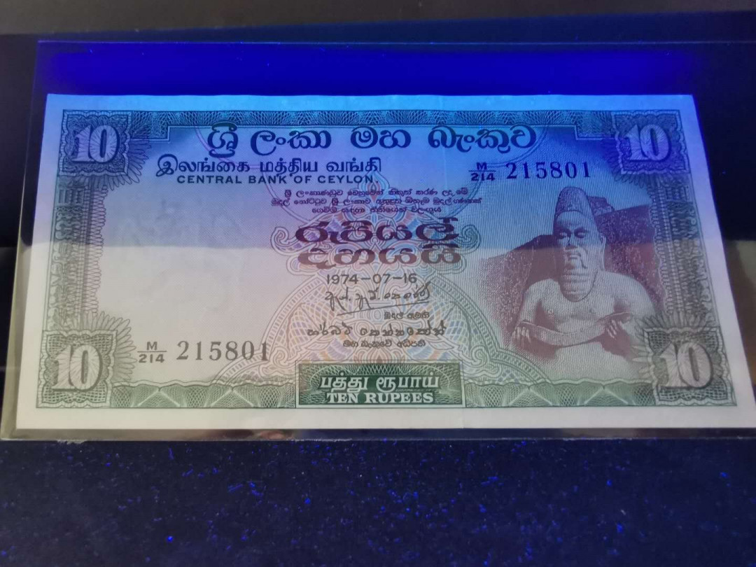 【鲸贝乐淘】千字文·第“四大五常”号拍卖 【斯里兰卡🇱🇰 】1974年10元，两张，流通好品，品相见侧光图