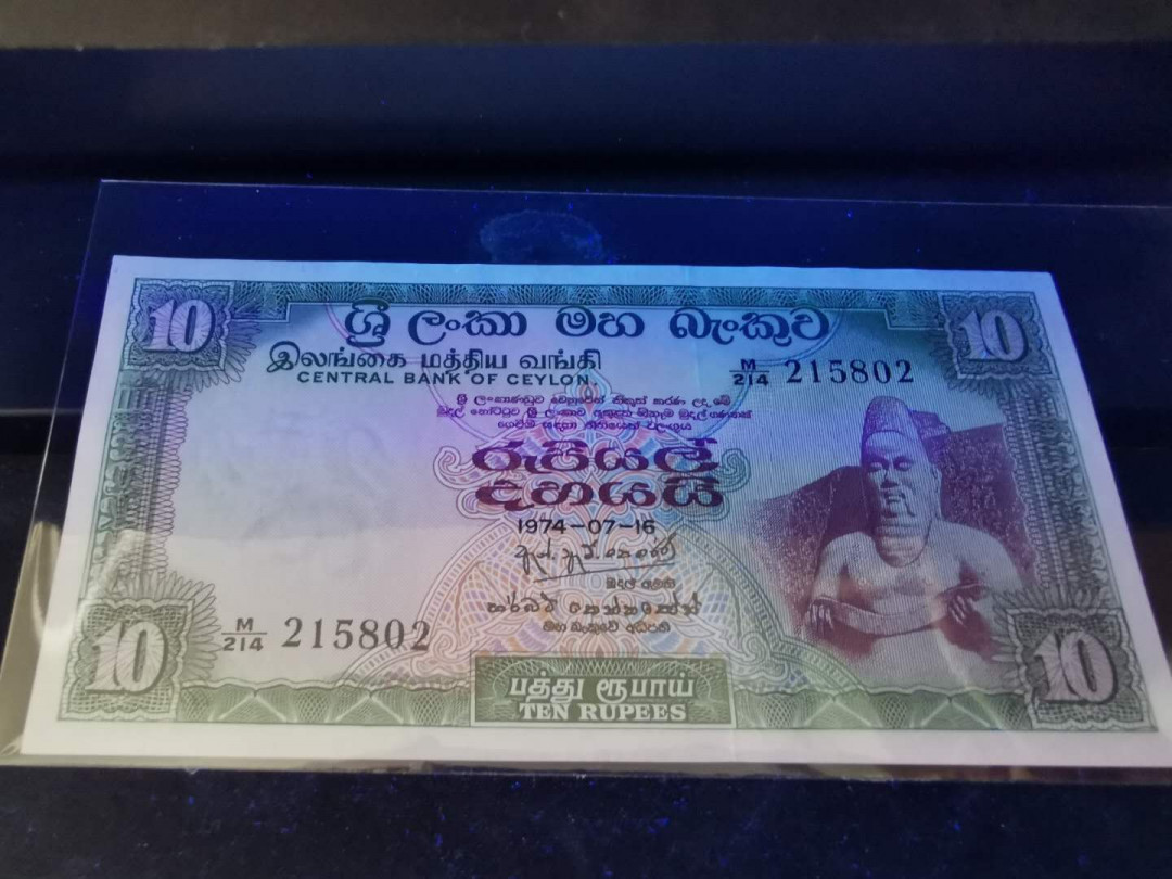 【鲸贝乐淘】千字文·第“四大五常”号拍卖 【斯里兰卡🇱🇰 】1974年10元，两张，流通好品，品相见侧光图