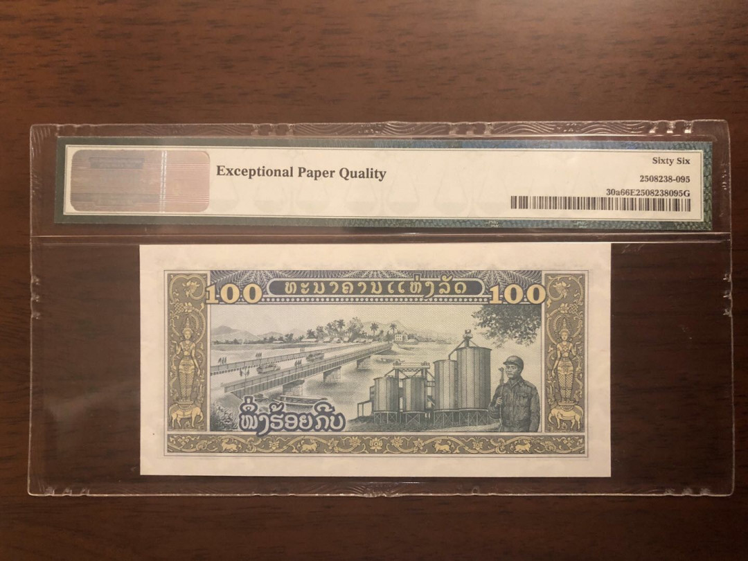 【鲸贝乐淘】千字文·第“岂敢毁伤”号拍卖 老挝🇱🇦1979100元,pmg66