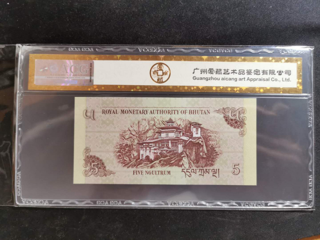 【鲸贝乐淘】千字文·第“恭惟鞠养”号拍卖 【不丹】2015年5元，爱藏金评67E