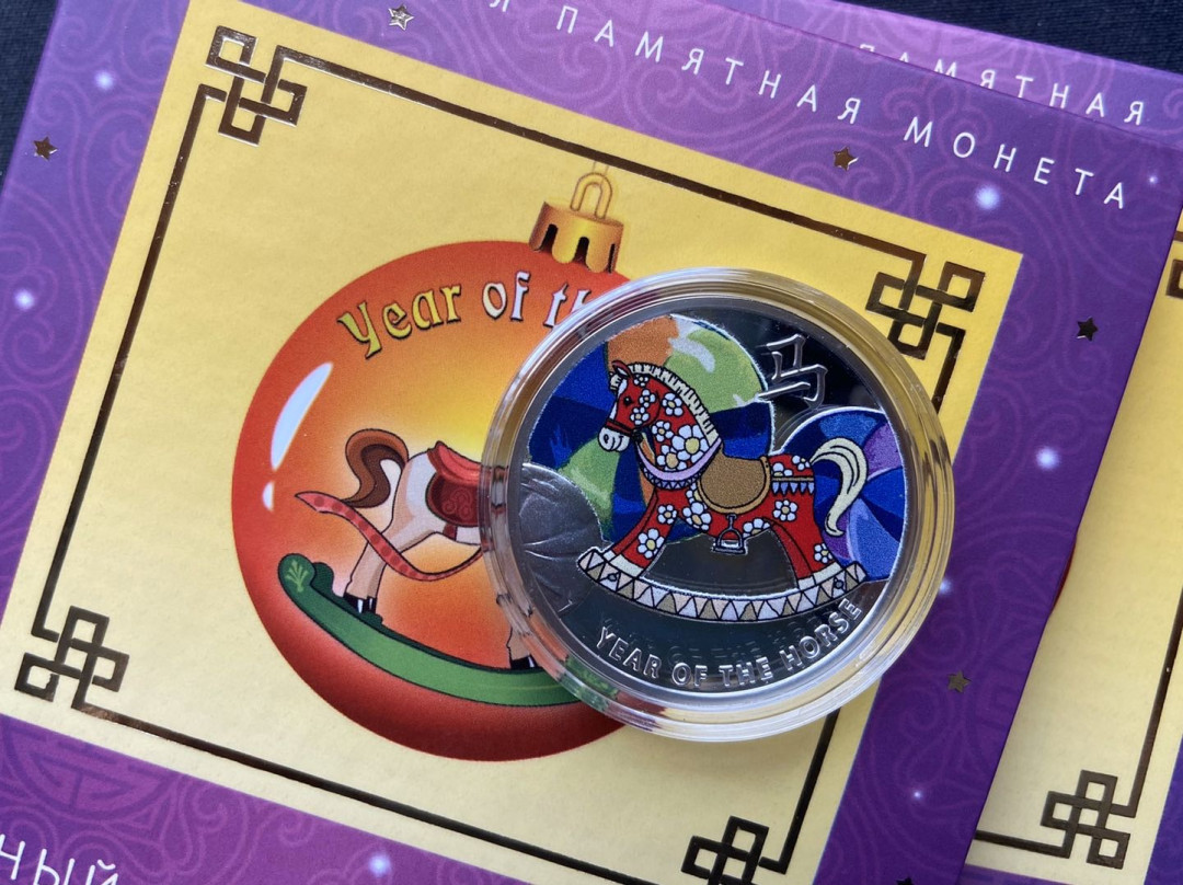 【币观天下】第101期钱币拍卖 【纽埃】纽埃2014年1元，中国马年生肖 “童年记忆—摇谣木马”UV光亮彩色 精制银币 