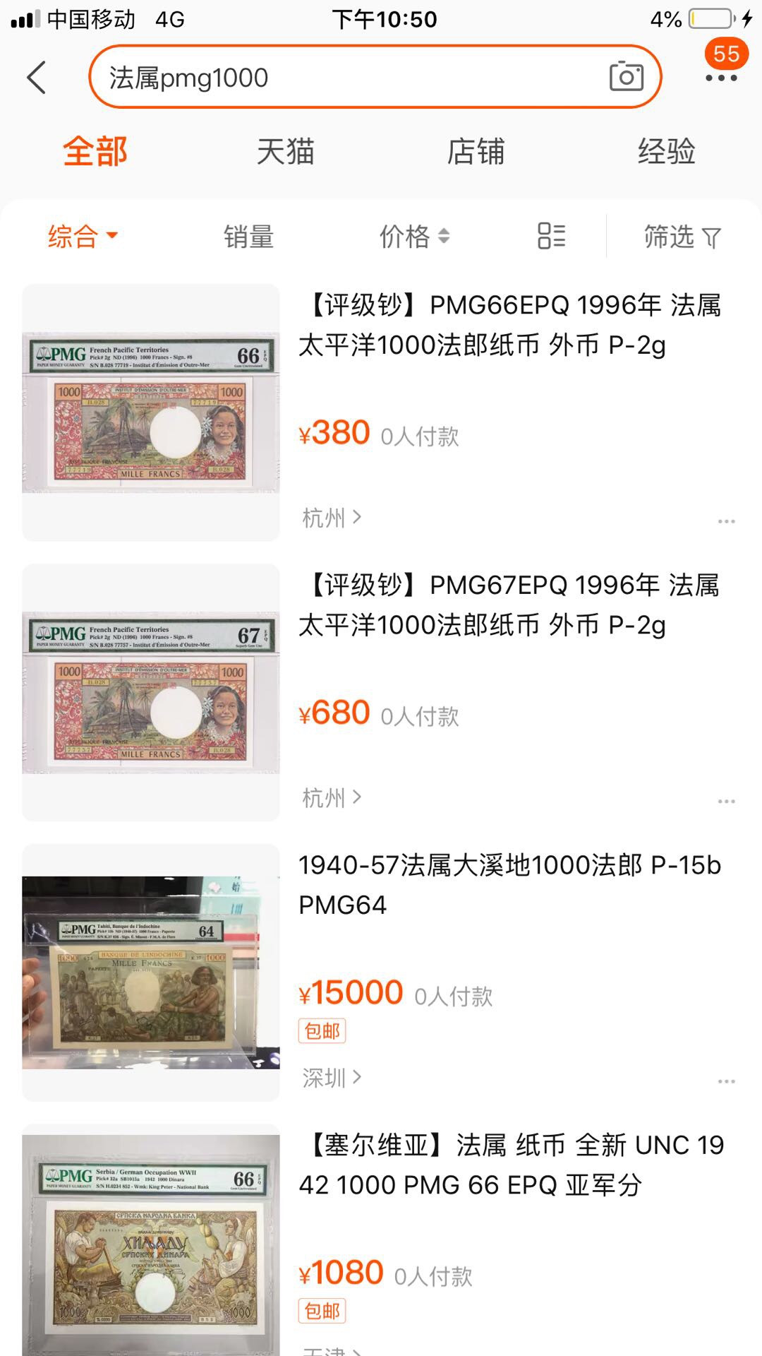 【鲸贝乐淘】千字文·第“岂敢毁伤”号拍卖 早期精美法属新赫布里底，1970至80年1000，pmg67高分