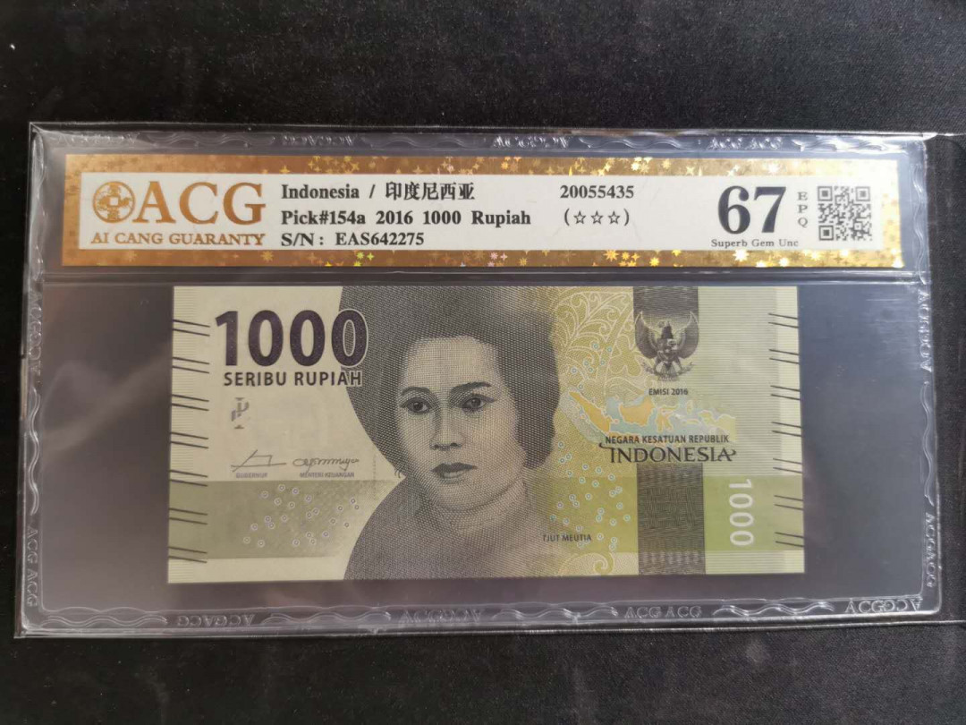 【鲸贝乐淘】千字文·第“恭惟鞠养”号拍卖 【印度尼西亚】2016年1000元，爱藏金评67E