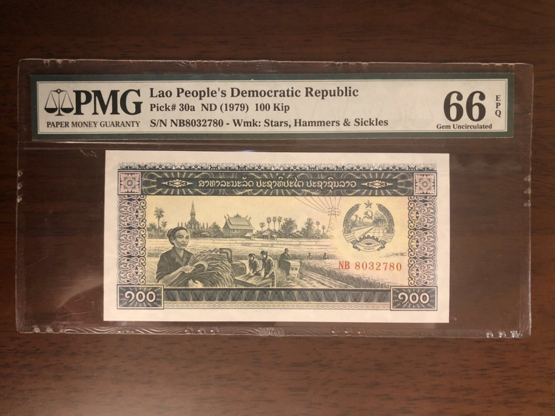 【鲸贝乐淘】千字文·第“岂敢毁伤”号拍卖 老挝🇱🇦1979100元,pmg66