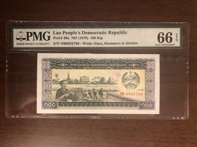 【鲸贝乐淘】千字文·第“岂敢毁伤”号拍卖 - 老挝🇱🇦1979100元,pmg66