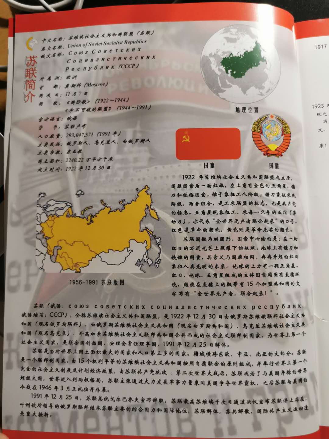 【鲸贝乐淘】千字文·第“恭惟鞠养”号拍卖 【工具书】苏联流通纪念币专辑，币观天下印制，品相如图