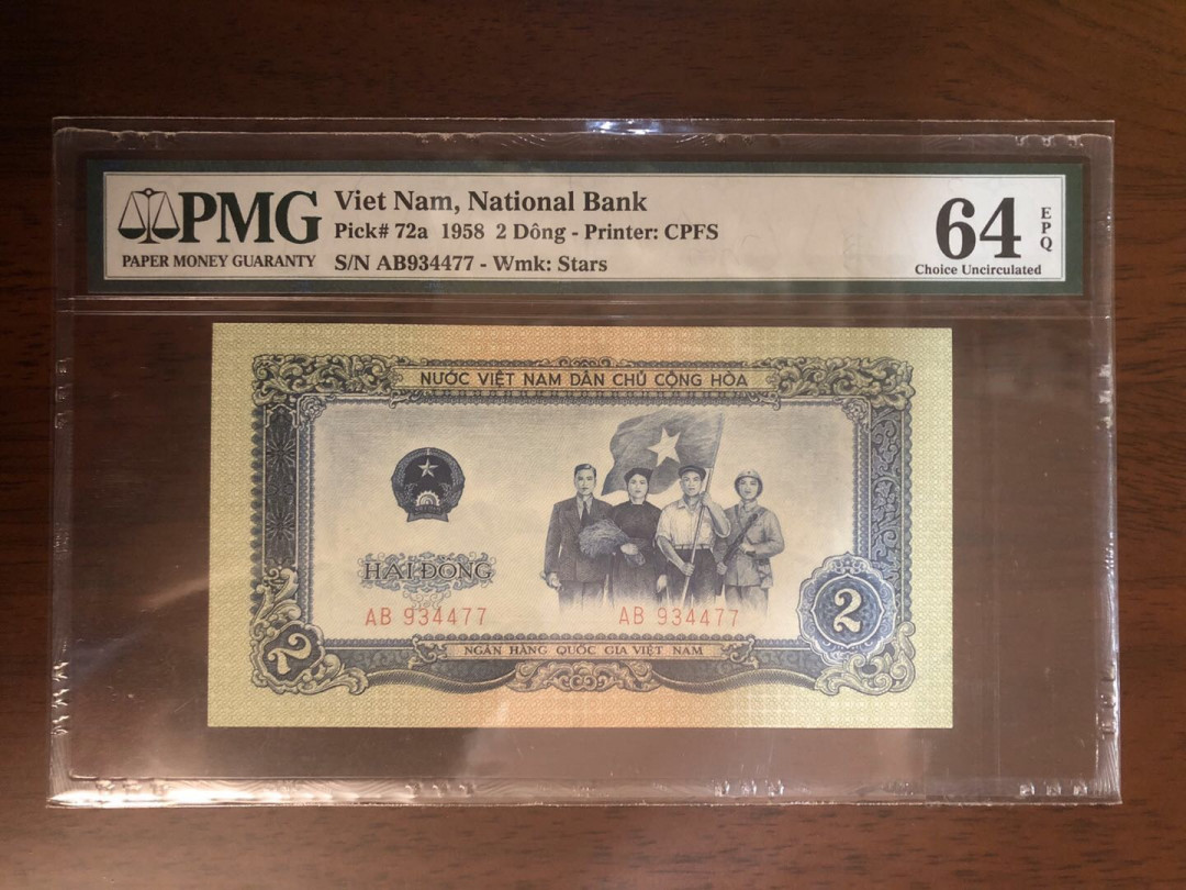 【鲸贝乐淘】千字文·第“岂敢毁伤”号拍卖 中国代印越南🇻🇳1958年2元，p m g 64