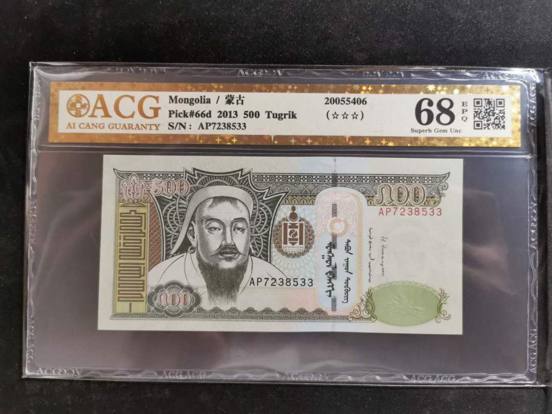 【鲸贝乐淘】千字文·第“恭惟鞠养”号拍卖 【蒙古🇲🇳 】2013年500图，爱藏金评68E