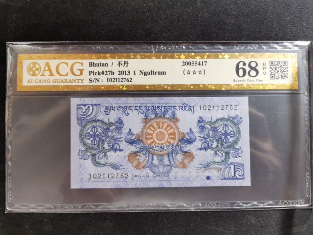 【鲸贝乐淘】千字文·第“恭惟鞠养”号拍卖 【不丹】2013年1元，爱藏金评68E