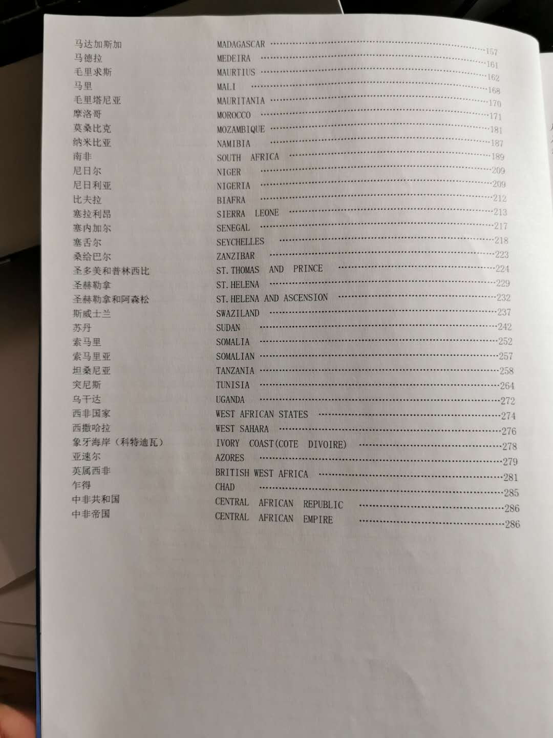 【鲸贝乐淘】千字文·第“恭惟鞠养”号拍卖 【工具书】非洲百年流通硬币修正版，作者打印版，品相如图