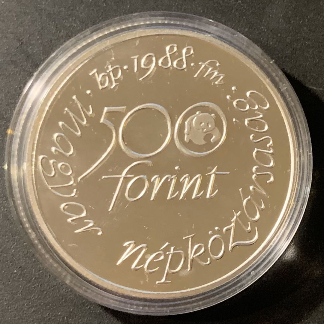 紫瑗钱币—微拍第38期  匈牙利 1988年  WWF野生动物 苍鹰 500福林 银币 28克 0.9银 精制