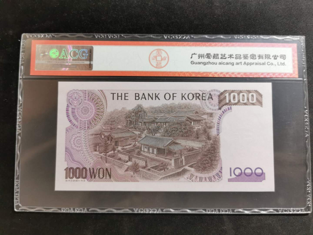 【鲸贝乐淘】千字文·第“恭惟鞠养”号拍卖 【韩国🇰🇷 】1983年1000元，爱藏评级67E