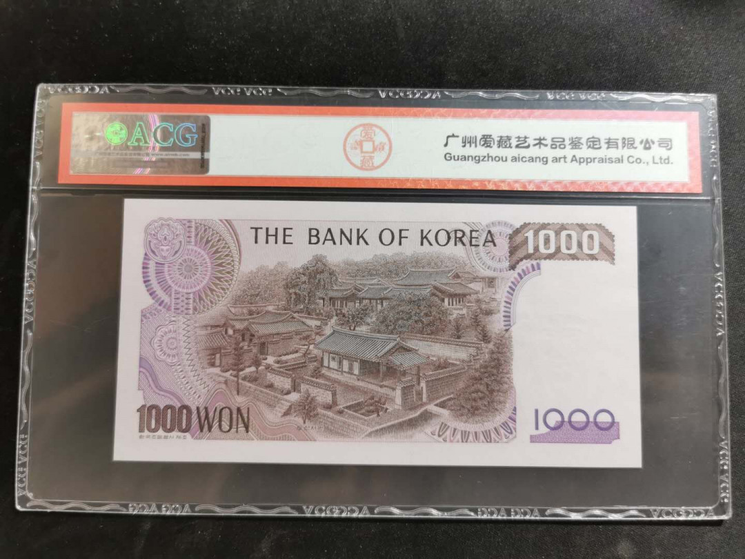 【鲸贝乐淘】千字文·第“恭惟鞠养”号拍卖 【韩国🇰🇷 】1983年1000元，爱藏评级67E