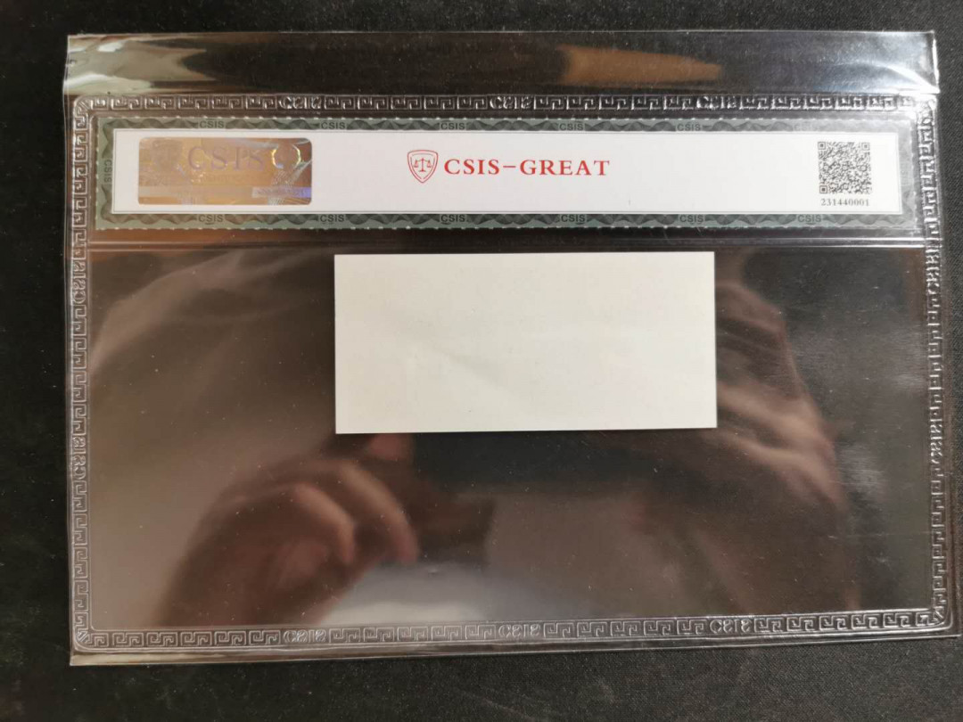 【鲸贝乐淘】千字文·第“恭惟鞠养”号拍卖 【中国香港🇭🇰 】1961年1分，CSIS66E 