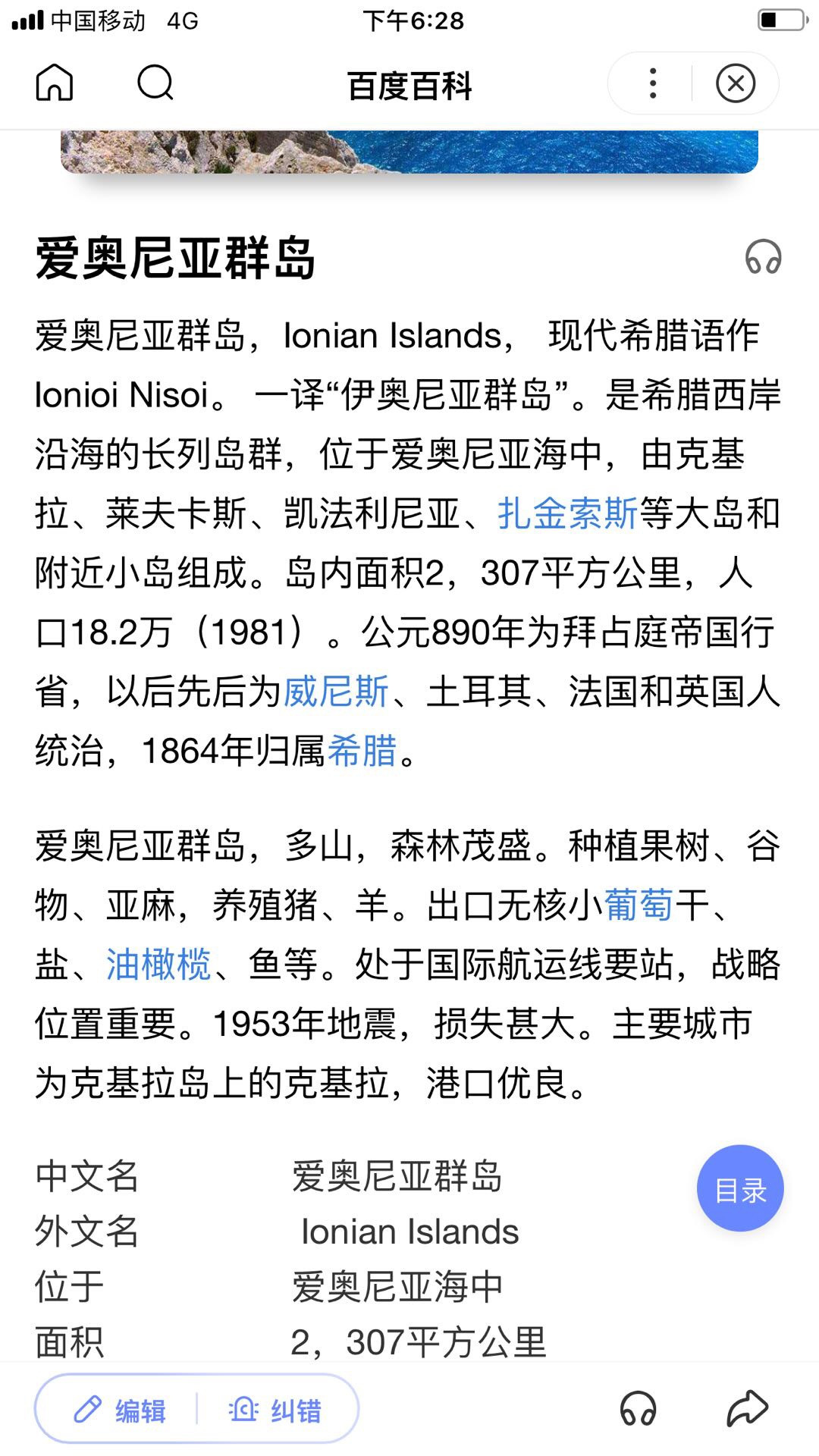 【鲸贝乐淘】千字文·第“岂敢毁伤”号拍卖 少见希腊🇬🇷爱奥尼亚群岛1941，p m g 30