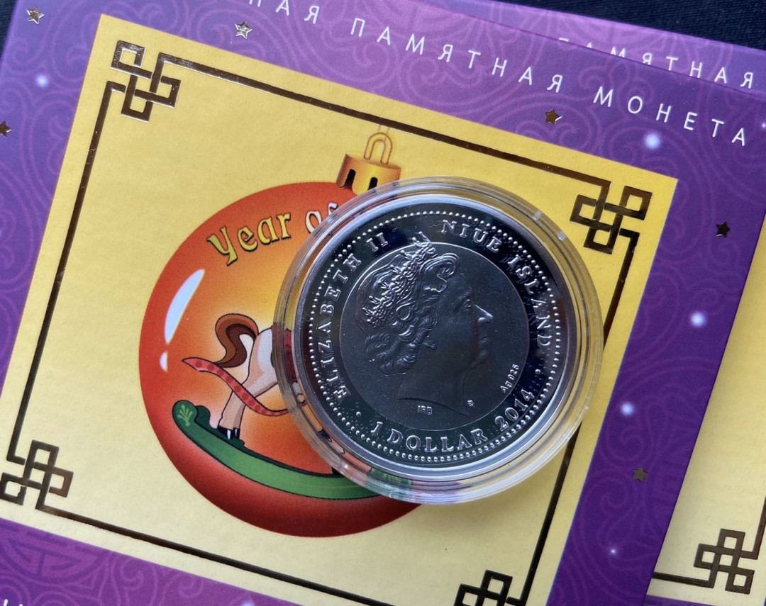 【币观天下】第101期钱币拍卖 【纽埃】纽埃2014年1元，中国马年生肖 “童年记忆—摇谣木马”UV光亮彩色 精制银币 