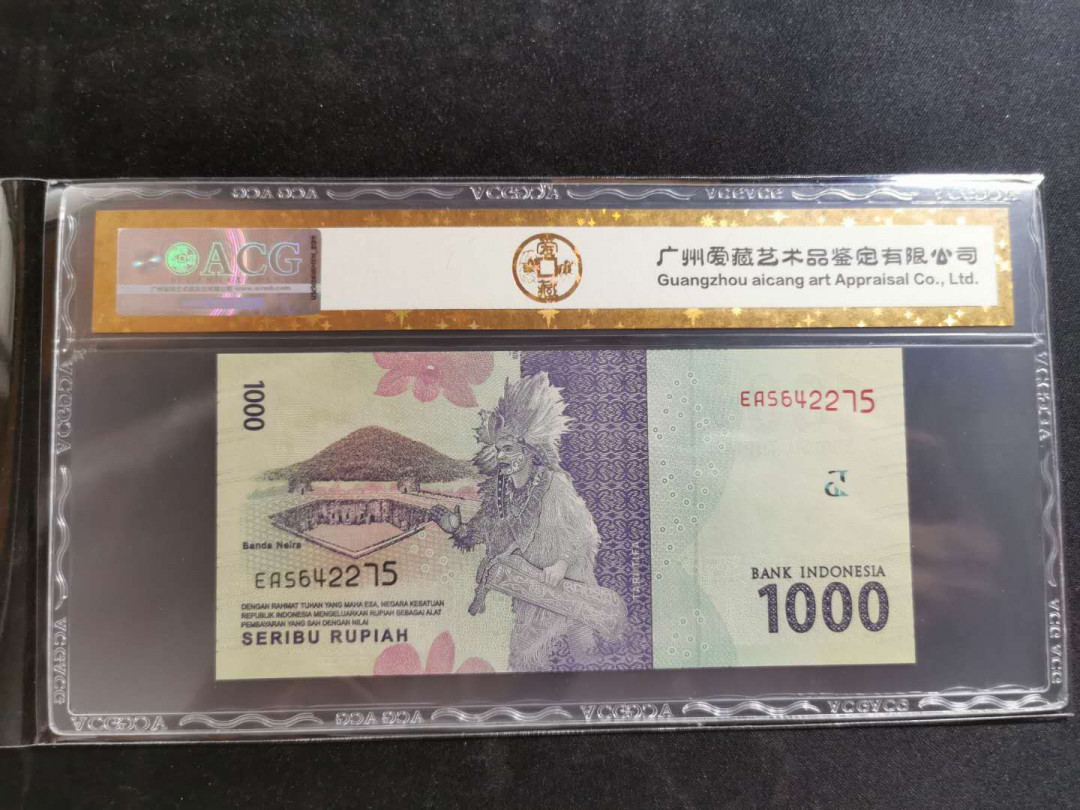 【鲸贝乐淘】千字文·第“恭惟鞠养”号拍卖 【印度尼西亚】2016年1000元，爱藏金评67E