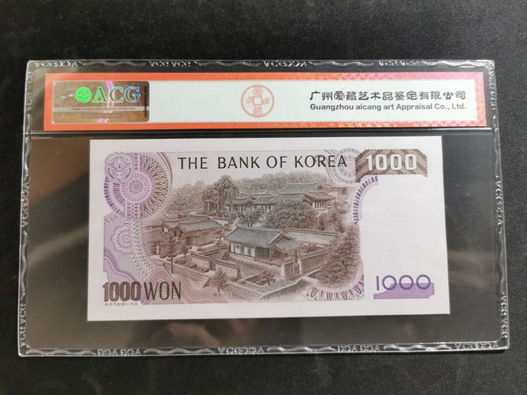 【鲸贝乐淘】千字文·第“恭惟鞠养”号拍卖 【韩国🇰🇷 】1983年1000元，爱藏评级67E