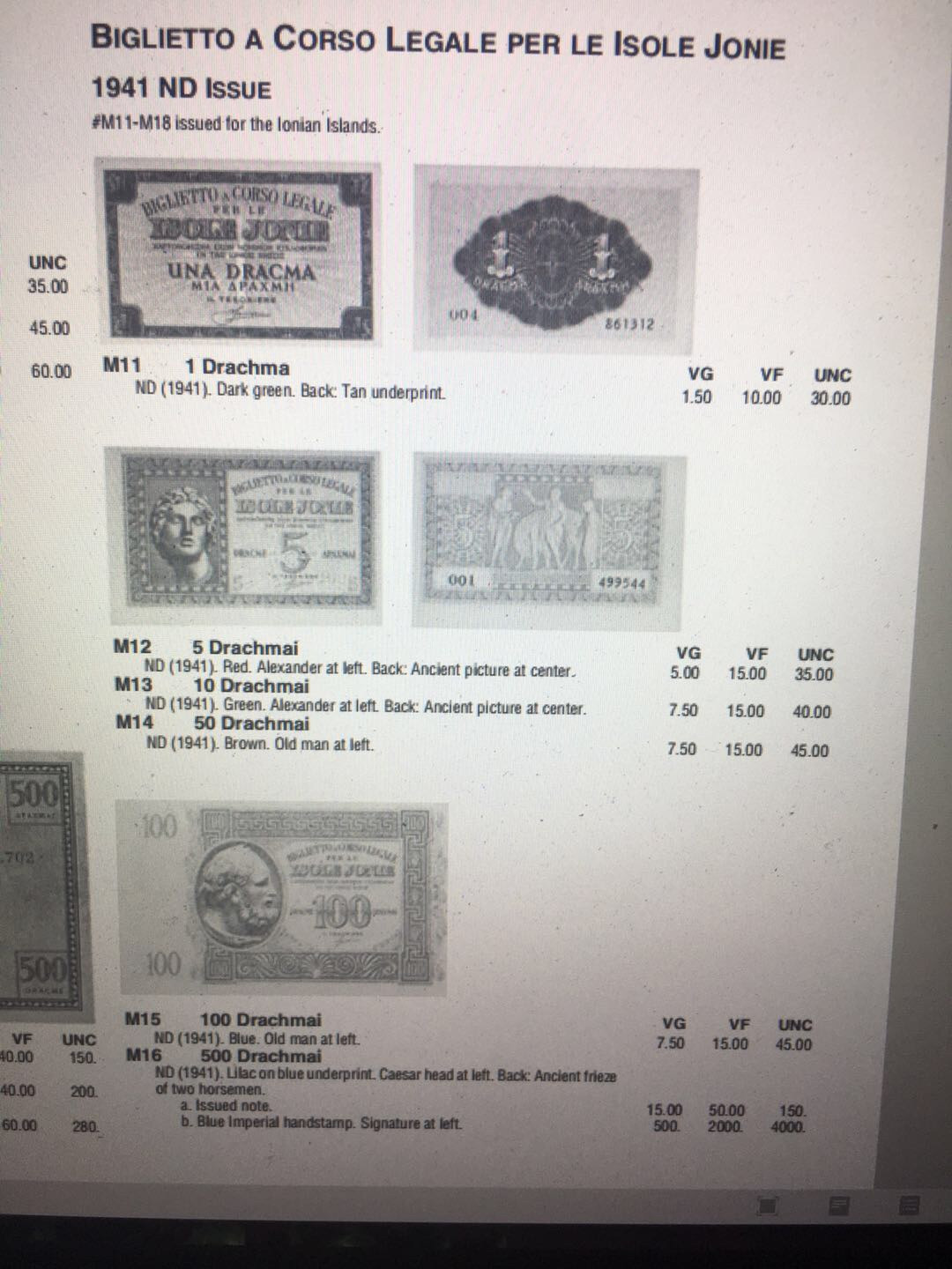 【鲸贝乐淘】千字文·第“岂敢毁伤”号拍卖 少见希腊🇬🇷爱奥尼亚群岛1941，p m g 30