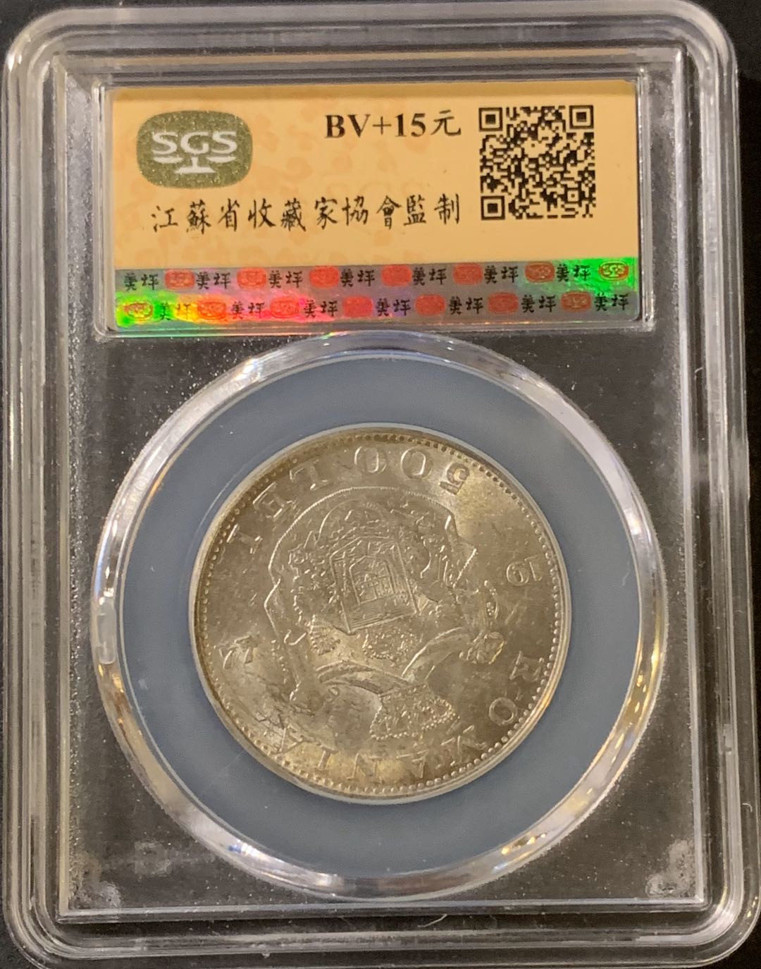 紫瑗钱币—微拍第38期  罗马尼亚 1944年 米哈伊一世 500列伊 SGS MS63