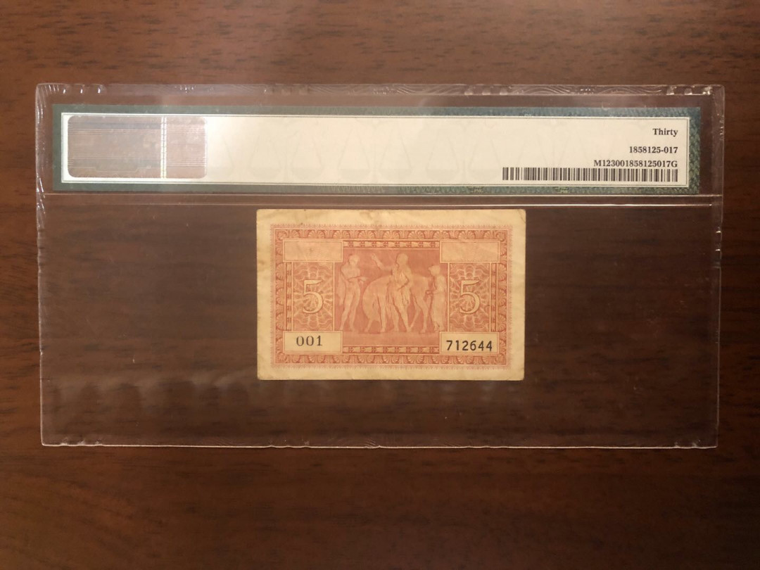 【鲸贝乐淘】千字文·第“岂敢毁伤”号拍卖 少见希腊🇬🇷爱奥尼亚群岛1941年50，pmg30