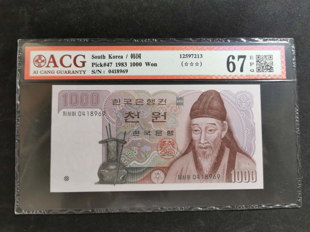 【鲸贝乐淘】千字文·第“恭惟鞠养”号拍卖 【韩国🇰🇷 】1983年1000元，爱藏评级67E