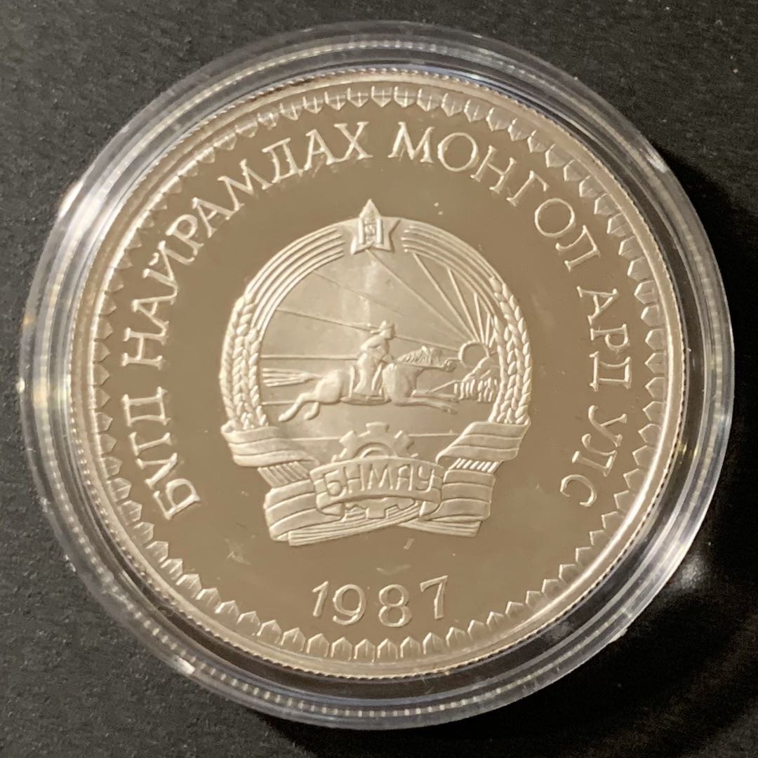 紫瑗钱币—微拍第38期  蒙古 1987年 保护动物系列 雪豹 250图格里 28.28克 0.925银 精制