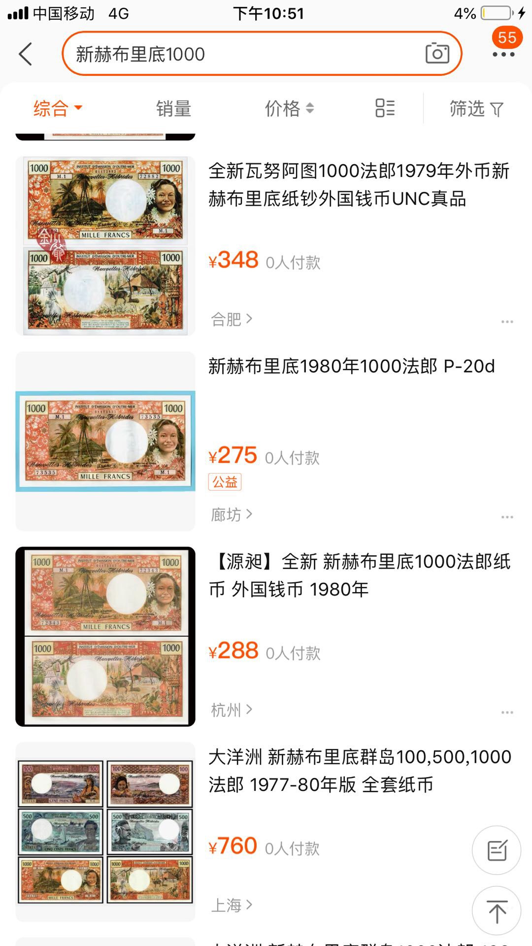 【鲸贝乐淘】千字文·第“岂敢毁伤”号拍卖 早期精美法属新赫布里底，1970至80年1000，pmg67高分