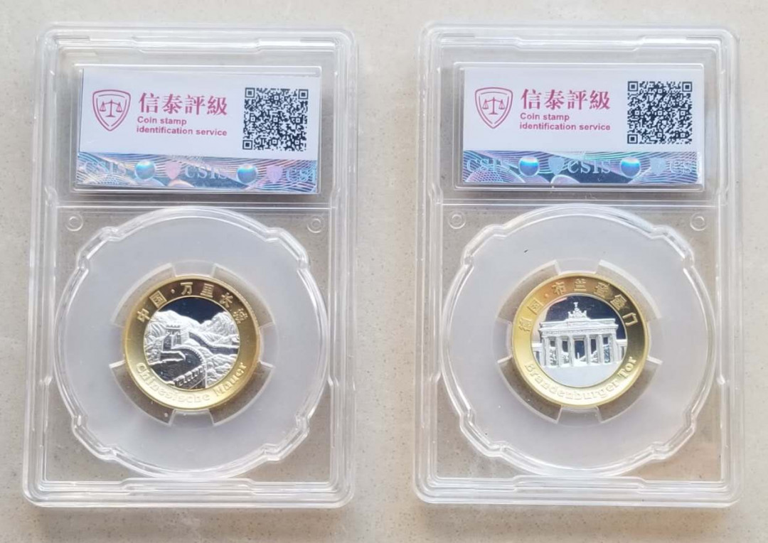 【币观天下】第101期钱币拍卖 信泰2017年“中德友好”纪念章一套（两枚) 庆祝中国与德国（德意志民主共和国）建交45周年，特设计制作“中德友好”纪念章一套（两枚）。  