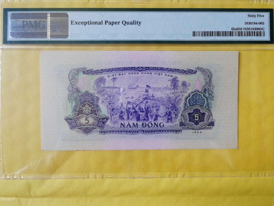 【鲸贝乐淘】千字文·第“恭惟鞠养”号拍卖 【中国代印】1966年越南🇻🇳 5盾，纺织厂，PMG65E 