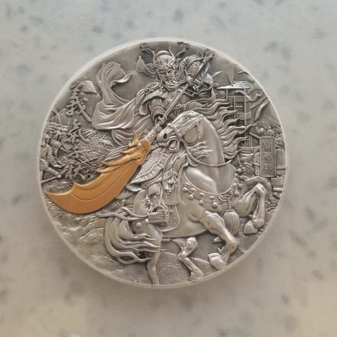 【币观天下】第101期钱币拍卖 PCGS69-加纳2019年义气千秋关羽2盎司仿古银币