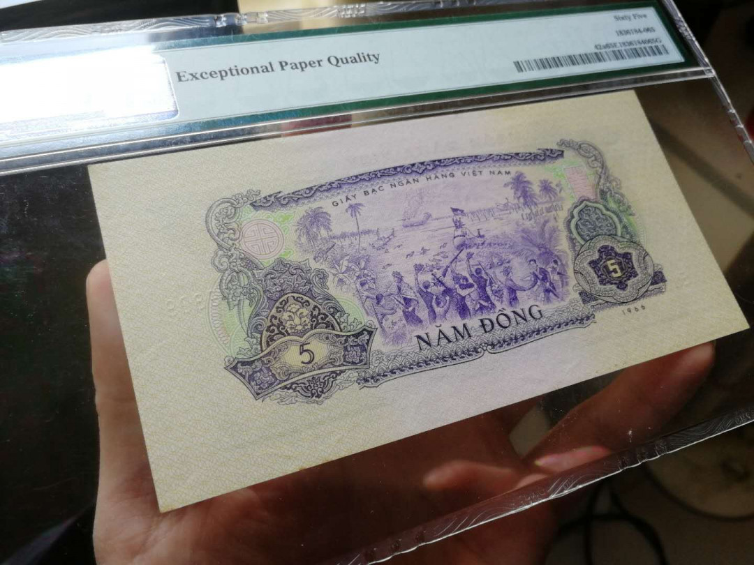 【鲸贝乐淘】千字文·第“恭惟鞠养”号拍卖 【中国代印】1966年越南🇻🇳 5盾，纺织厂，PMG65E 